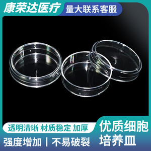 Placa de Petri Kang Rongda de 60-90 mm, de plástico grueso, equipo de laboratorio para cultivo celular, para cultivo de bacterias Vibrio - Product Image 3