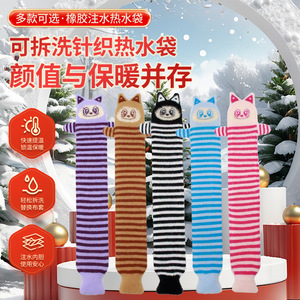 New cartoon knitted <b>long</b> <b>hot</b> <b>water</b> <b>bottle</b> with anime character design. Rubber <b>long</b> <b>hot</b> <b>water</b> <b>bottle</b> for autumn and winter. - Product Image 1