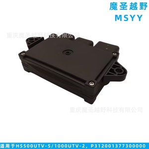 ชุดรีเลย์ Msyy รุ่น P312001377300000 สำหรับ Hs500utv 5 1000utv 2 อุปกรณ์อุตสาหกรรม - Product Image 3