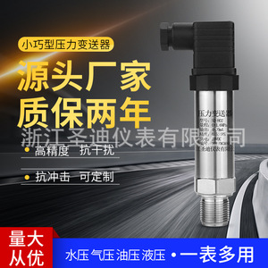 Sensor de Presión Industrial Compacto Sd-802, Transmisor de Silicio Difundido con Rosca M20 1.5 para Equipos - Product Image 4