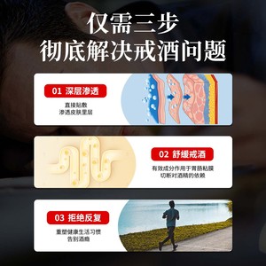 Les fabricants japonais personnalisent des patchs et des pansements protecteurs du foie pour apaiser le foie, contrôler la toxicomanie à l'alcool, et - Product Image 4