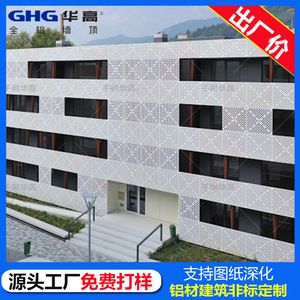 Panel de aluminio perforado de 3 mm de espesor, ligero, ignífugo, de diseño minimalista para decoración de fachadas de edificios. - Product Image 4
