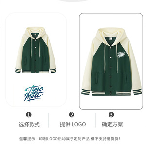 Sudadera con Capucha Estilo Béisbol, Bloques de Color, Corte Holgado, Poliéster, Ropa de Trabajo, Impresión de Logotipo Personalizado - Product Image 1