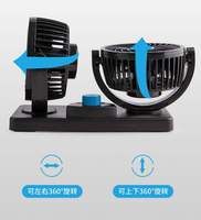 Ventilateur de refroidissement de voiture Ventilateurs à double tête Intérieur électrique 5V 12V 24V Ventilateur de voiture rotatif à 360 degrés pour accessoires de voiture