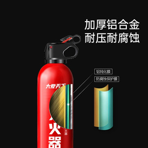 Extintor de Incendios a Base de Agua Love For All 8B, Portátil, para Coche y Hogar, Clase ABEF, Supresión de Incendios - Product Image 4