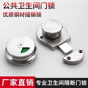 Serrure de porte de toilettes Xinshengfa en acier inoxydable dépoli, ensemble deux pièces pour quincaillerie de portes de toilettes publiques - Product Image 5