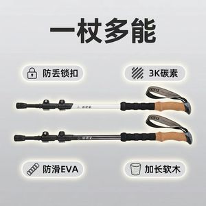 Bastón de Trekking Multifuncional de Fibra de Carbono 3K con Mango de Corcho EVA para Caminatas al Aire Libre - Product Image 1