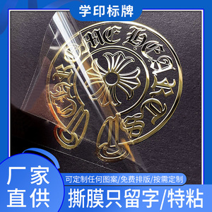 Etiquetas Metálicas Personalizadas de Níquel para Aprender, Etiquetas Autoadhesivas de Bronce para Cajas de Regalo, Logotipo Cosmético, DIY, Varias Aplicaciones - Product Image 5