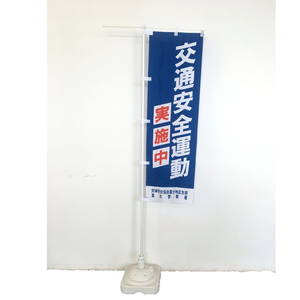Custom Outdoor Grote Reclame Nobori Vlag Japanse Samurai Vlag Banner Met Paal En Basis - Product Image 3