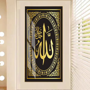 60*80Cm Kim Loại Đóng Khung Hồi Giáo Hồi Giáo Áp phích Pha Lê Sứ Tranh Nghệ Thuật Cho Phòng Khách Trang Trí Nội Thất Bức Tranh Tường Hình Ảnh - Product Image 6