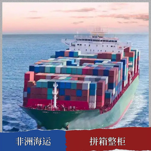 บริษัท ฮอน ไห่ แอฟริกา โลจิสติกส์ บริการขนส่งสินค้าทางทะเลและทางอากาศ แบบ LCL ถึงหน้าประตูบ้าน บริการขนส่งสินค้าไปแอฟริกา - Product Image 3