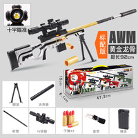 Nouveau jeu de tir de simulation avec pistolet à balles molles pour garçons, tir à la carabine de précision, tir à la carabine de précision Awm 98K M416