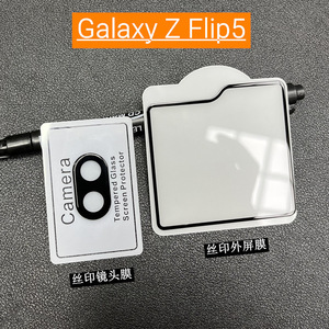 <span class=keywords><strong>2023</strong></span> nuevo para <span class=keywords><strong>Samsung</strong></span> Z Flip 5 película de lente plegable pantalla exterior trasera pequeña película templada para <span class=keywords><strong>Samsung</strong></span> Z Fold 5 película de lente - Product Image 2