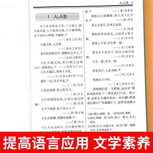 <span class=keywords><strong>Dictionnaire</strong></span> authentique Nouvelle Édition 2025 : Citations célèbres et phrases émouvantes pour les élèves du primaire et du collège - Inspirant - Product Image 3