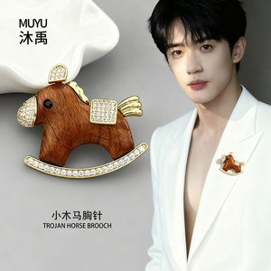 Wood Grain Rocking Horse Brooch Copper Alloy Gold Plated Micro Inlaid Zircon Animal Shape Unisex Gift Corsage - Product Image 2