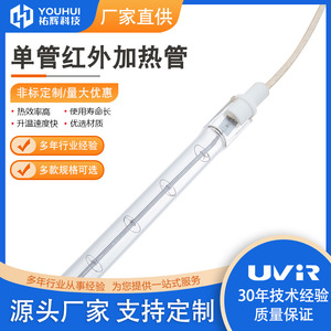 Youhui Transparent <b>Quartz</b> <b>Tube</b> Infrared Heating Lamp 250V 400W For Food Drying Equipment - Product Image 4