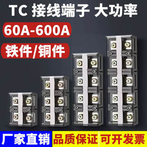 Bloc de bornes TC à 3 positions fixe 4P pour automobile 603/604/605/1003/1004/1005/1504 en cuivre et en matériau PC - Product Image 5