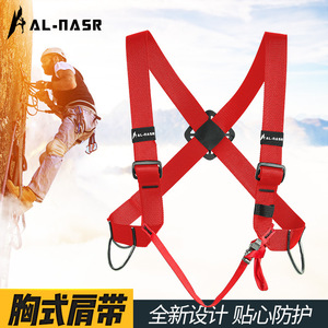 Alnas Ascender Chest Strap Safety Shoulder Strap Srt Harness Climbing Equipment Connecting Strap Black Red - Product Image 5