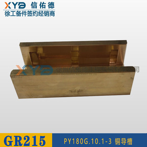 Pour pièces de niveleuse XCMG GR165/180/215 381600371 PY180G.10.1-3 Rainure de guidage en cuivre pour engins de chantier - Product Image 3