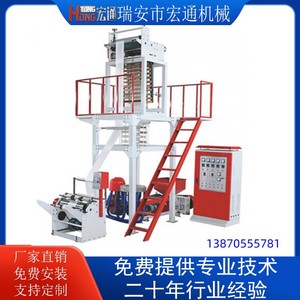 Máquina de Soplado de Película Hongtong RHT-50Fm-600, Equipo para Fabricación de Bolsas de Basura de Plástico, Bolsas de Embalaje de 600 mm - Product Image 5
