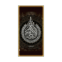 Rétro-éclairé LED Bande Cristal Surface Islamique Tenture Ayatul Kursi Calligraphie Arabe Religieux Musulman Maison Salon Décor