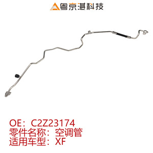 Manguera de Aire Acondicionado para Automóviles Guangzhou C2Z23174 para Jaguar XF, Pieza de HVAC Flexible de Aleación de Aluminio - Product Image 4