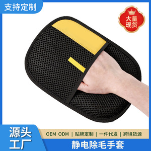 Gants anti-poils Ai Youjia pour l'élimination des poils de chat, lavables, brosse pour animaux de compagnie, usage domestique, forme arquée, en polyester - Product Image 5