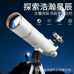 Telescopio Astronómico Platinum 70500 con Apertura de 76 mm y Distancia Focal de 700 mm para Observación Profesional de Estrellas en Exteriores - Product Image 2