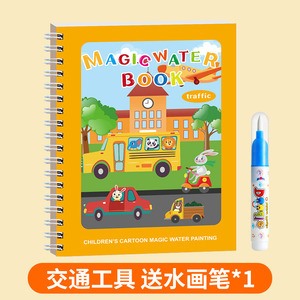 Libro da colorare ad acqua per bambini, libro da <span class=keywords><strong>disegno</strong></span> ad acqua trasparente, album di adesivi, giocattolo educativo per bambini, libro da colorare ad acqua Cross-Bord - Product Image 6