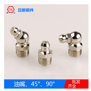 Dk Flat Grease Gun Tip Copper 10x1 Manual Nozzle For Cylinders Pneumatic Motors Steam Engines - Product Image 2