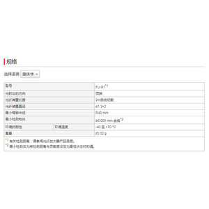 Unidad de Fibra Óptica Keyence Fu-91, Tipo Reflectante, Sensor Industrial, Hecho en Japón, Duradero, Voltaje de Operación de 24V - Product Image 2