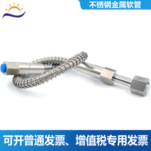 Tuyau métallique en acier inoxydable 316L, filetage interne NPT1 4, connexion pour bouteille de gaz, soufflet à ressort antidéflagrant - Product Image 1