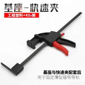 DURATEC <b>Quick</b> <b>Clamp</b> For Thin Saw Guide Rails Woodworking <b>Clamps</b> Fasteners Easy To Operate - Product Image 3