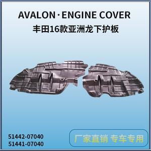 Plaque de protection sous carrosserie Toyota Avalon 51442-07040 en plastique, modèle 2016 - Product Image 3