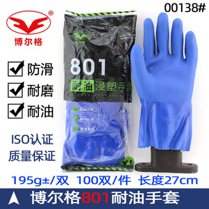 ถุงมือทำงานไนไตรล์กันน้ำมัน Borg Blue แบบเต็มผิวสัมผัส ป้องกันการลื่น ป้องกันสารเคมี ถุงมือนิรภัย - Product Image 5