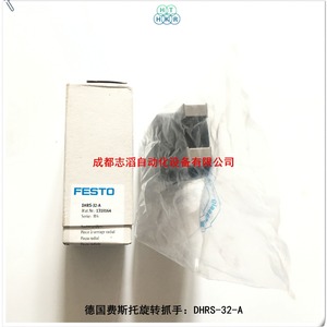 Pinza Giratoria Festo Dhrs-32-A 1310164 de Acero, Presión Máxima 8 bar, para Automatización - Product Image 5