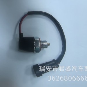 Interruptor de Luz de Reversa Lada 255-1702050, Plástico y Latón, Nuevo, para Reemplazo y Reparación, Compatible con Europa - Product Image 3