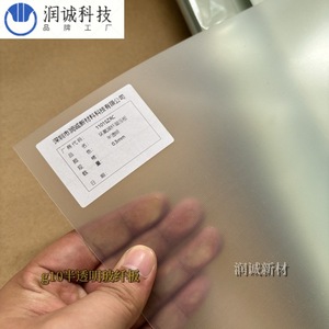 Tablero de Epoxi de Fibra de Vidrio Semitransparente G10 de 0.3 mm de Espesor, Resistente a Altas Temperaturas para Electrónica - Product Image 1