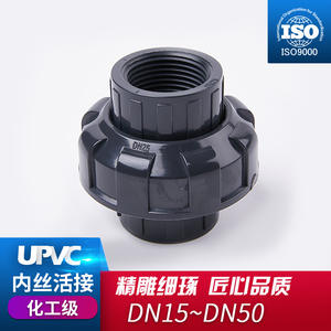 Conector Directo de PVC Negro Chengsheng, Accesorio de Rosca Interna de UPVC, 4-32 mm, Grado Industrial, para Tuberías de Agua - Product Image 2