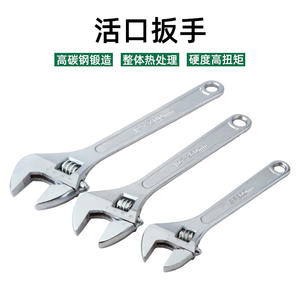 ชุดประแจปรับขนาดได้ เมตริก 12-45 มม. เหล็กโครเมี่ยมวาเนเดียม เกรดอุตสาหกรรม ปากเรียบ - Product Image 2