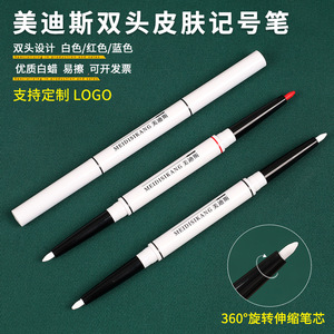 Meidisikang <b>White</b> Line Marker Double-headed Ink <b>Pen</b> For Cosmetic Positioning Skin Design - Product Image 2