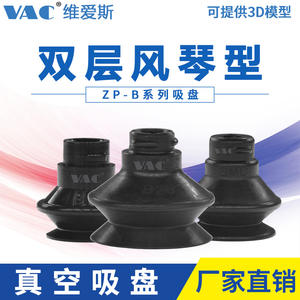 Ventosa Neumática Industrial de Doble Capa SMC, Ventosa de Vacío 13/16/20/25/32/40/50BN, ZP10BS - Product Image 4
