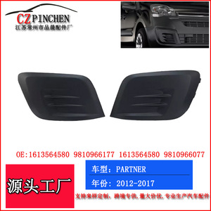 Peugeot Partner 12-17 - Cache de phare antibrouillard avant, grille inférieure, couvercle ABS - Pièces automobiles - Product Image 2