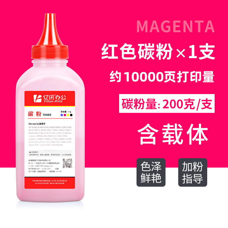 [200g] โทนเนอร์สีแดง ประมาณ 10,000 หน้า