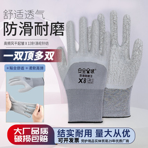 Guantes de Trabajo de Nailon Safety Globe X8, 13 Agujas, Microdiamantes en Relieve, Resistentes a la Abrasión, Uso General, Talla M - Product Image 3