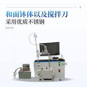 Laiyin Technology Electronic Farinograph IN-DFZ Flour Gluten Strength Tester Wheat Flour Quality Analyzer - Product Image 5