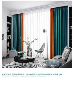 Rifornimento di fabbrica prezzo interessante soggiorno progetta <span class=keywords><strong>tende</strong></span> dell'hotel della camera da letto - Product Image 6