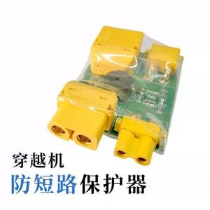 Protector de Cortocircuito IFlight XT30/XT60 con Fusible y Conector para Aeromodelismo y Drones de Carreras, Esencial para Pruebas de Instalación - Product Image 5