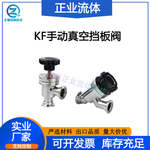 วาล์วควบคุมแบบแมนนวลชนิด Baffle รุ่น L และ Y แบบ Kf16 25 40 50 พร้อมหน้าแปลนเชื่อมต่อแบบสุญญากาศ - Product Image 3
