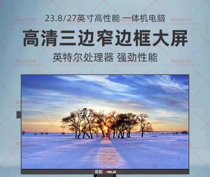 คอมพิวเตอร์ออลอินวัน จอสัมผัส 23.8 นิ้ว ไร้ขอบสามด้าน สำหรับใช้งานที่บ้าน/สำนักงาน/เล่นเกม (i5-12400/16G/512G) - Product Image 3